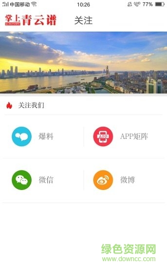 掌上青云谱最新版图3