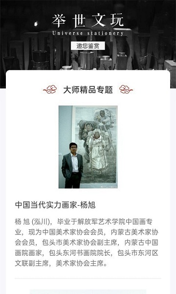 艺展堂图2