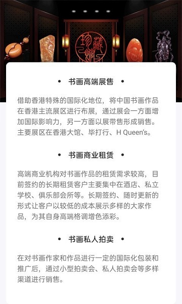 艺展堂图4