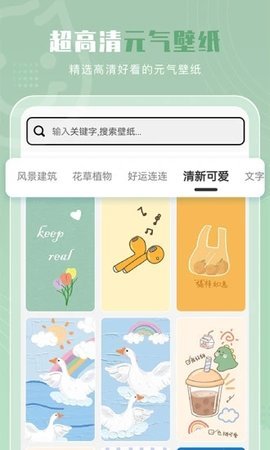 元气小组件最新版截图4