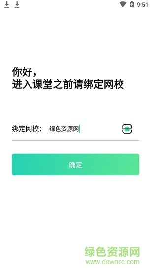 大黄蜂云课堂图1