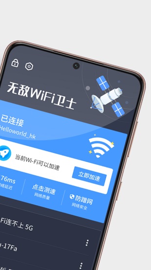 截图4