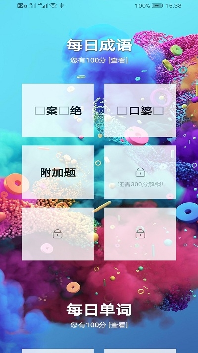 截图3