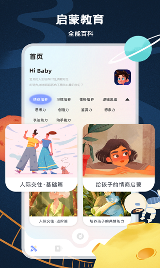 截图4