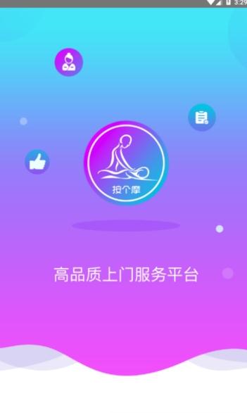 截图4