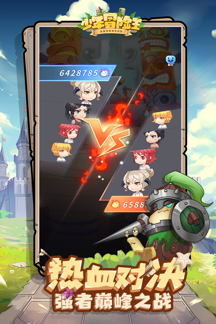 少年冒险王官方版