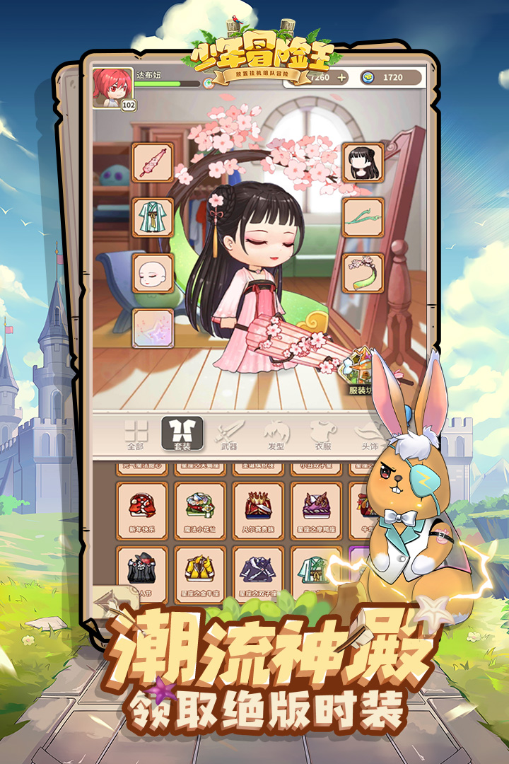 少年冒险王官方版