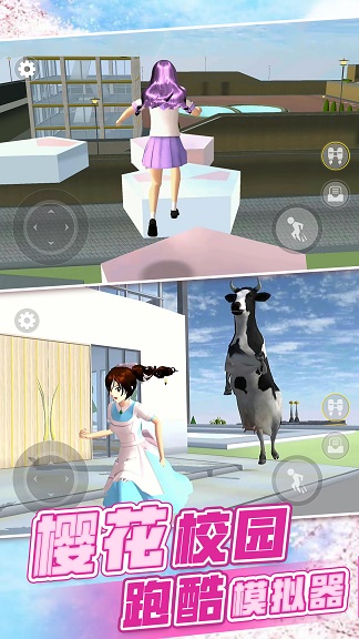 樱花校园世界模拟游戏图3