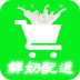 鲜奶配送软件