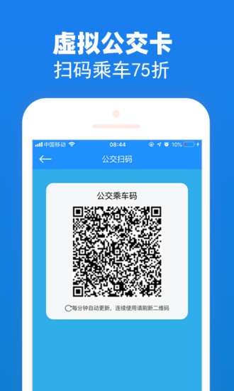湖州掌上通图5