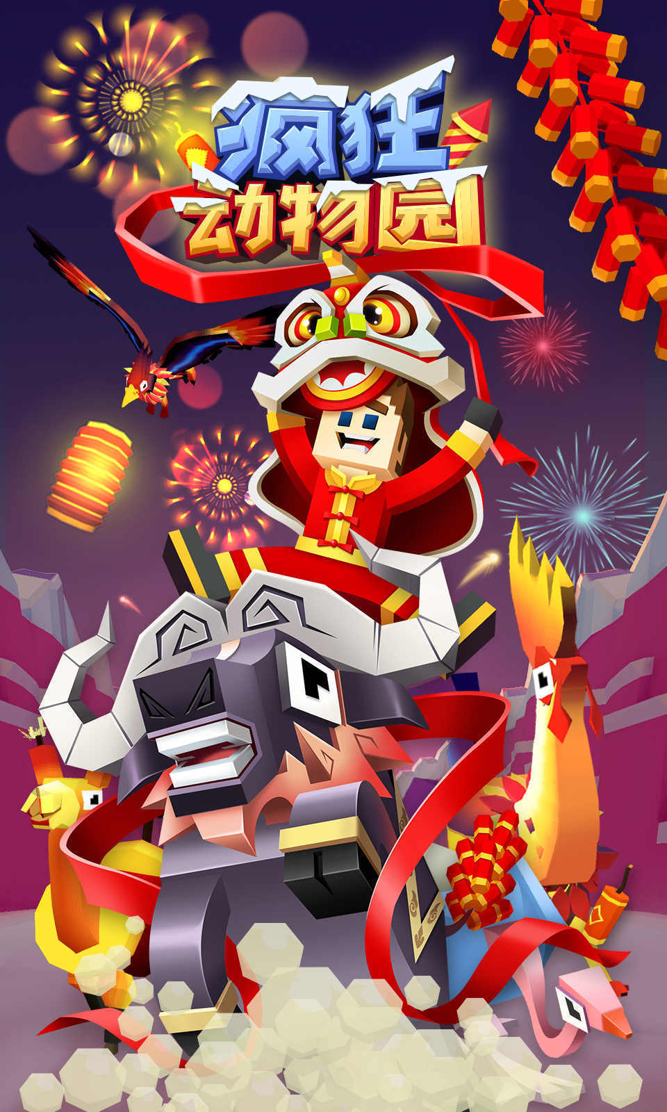 疯狂动物园图1