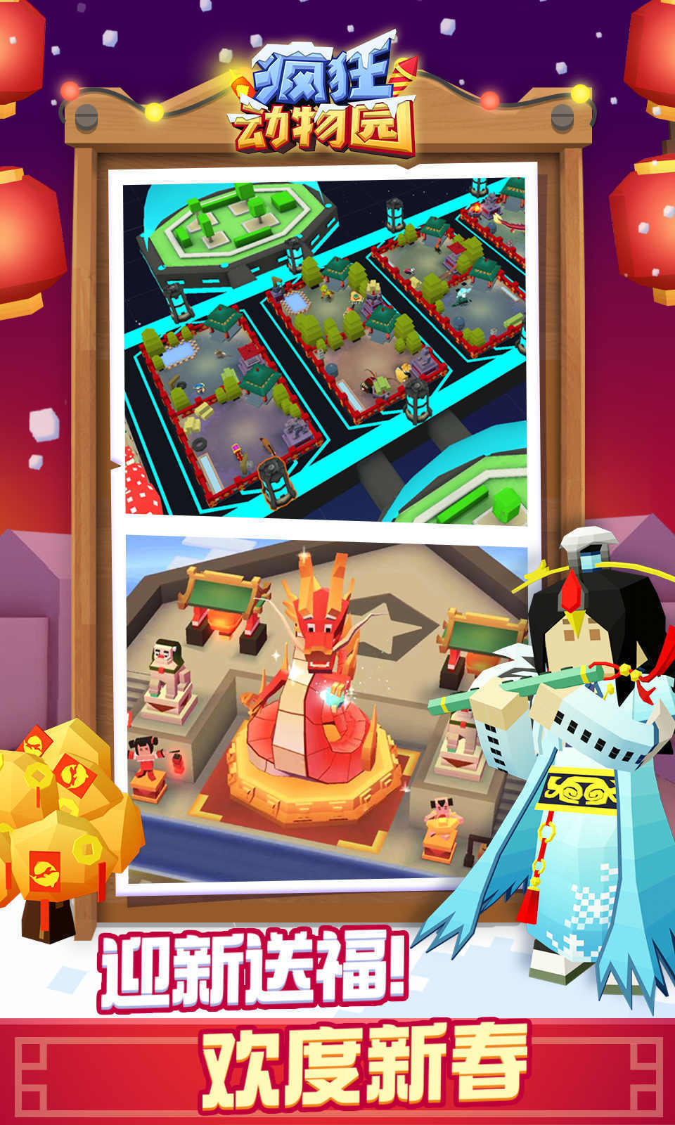 疯狂动物园图3