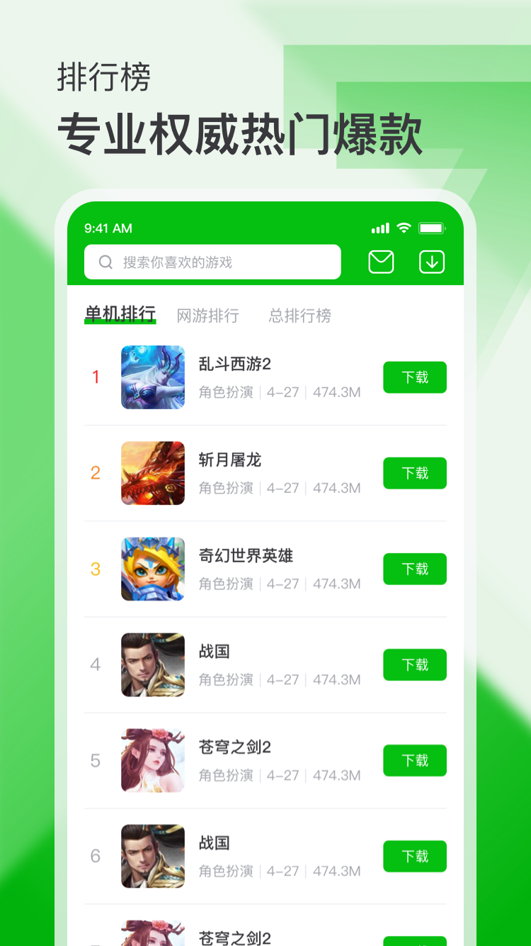 7233游戏盒图2
