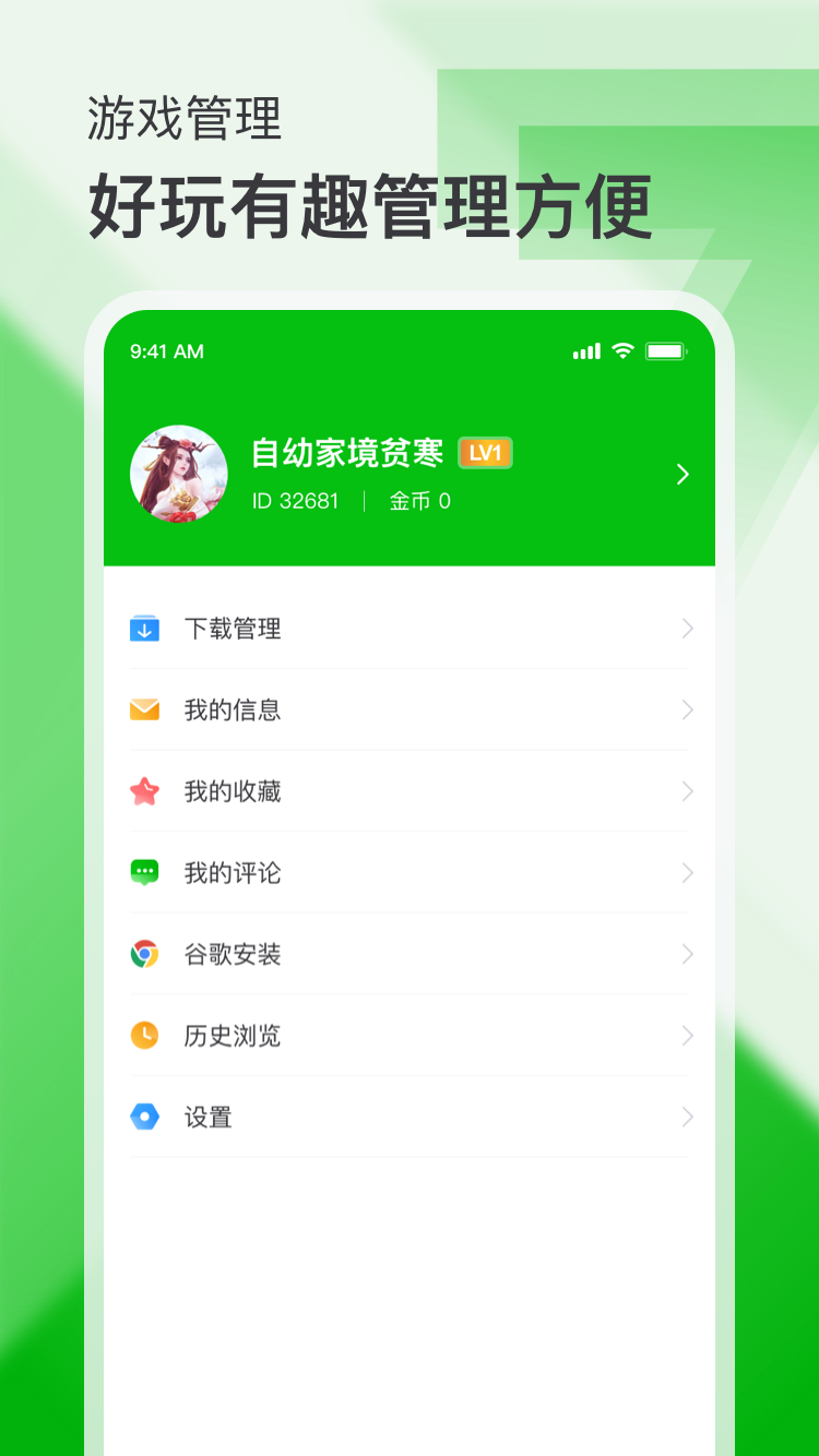 7233游戏盒图4