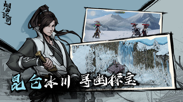 烟雨江湖小米渠道服图3