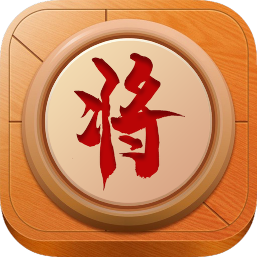 中国象棋