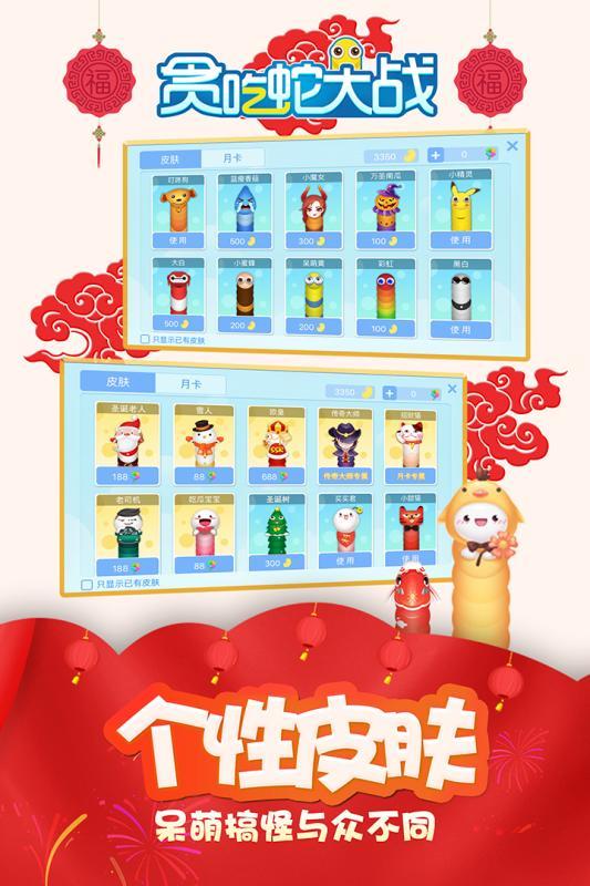 贪吃蛇大战图2
