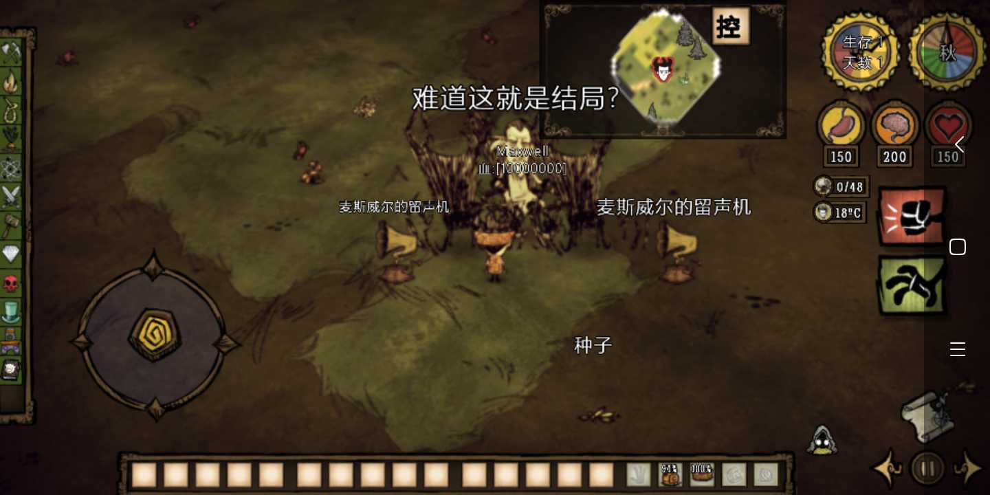 饥荒：海滩图1