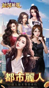 亿万总裁图2