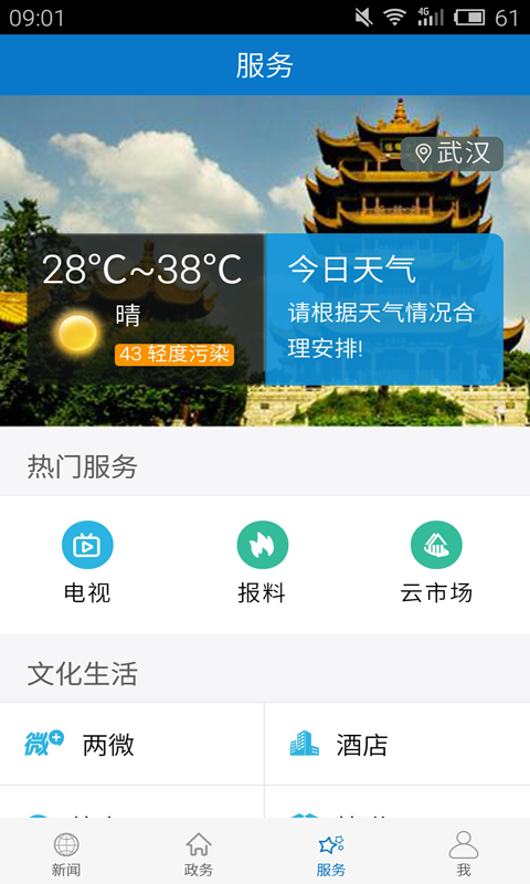 云上黄梅图2