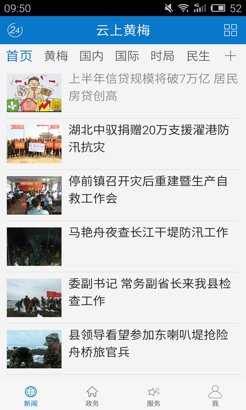 云上黄梅图3