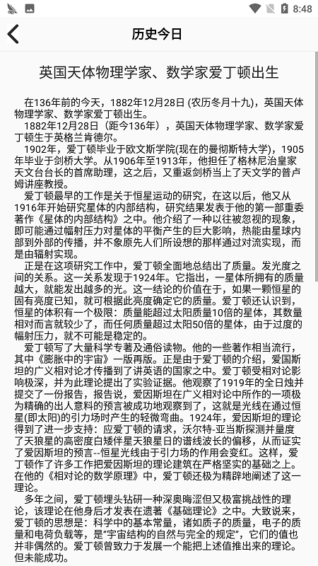 历史今日第3张截图