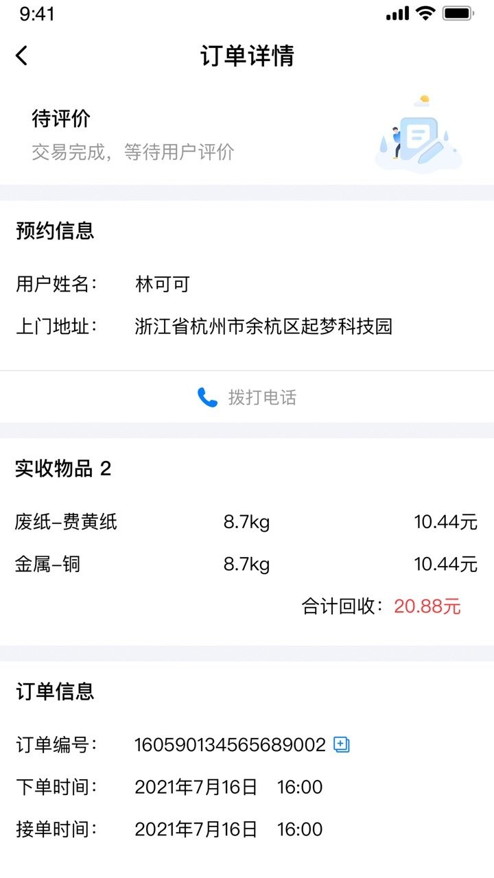 小牛直收图4