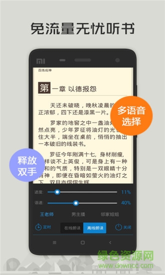 追书阅读app图2