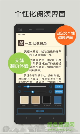 追书阅读app图3