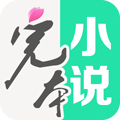 完本小说APP