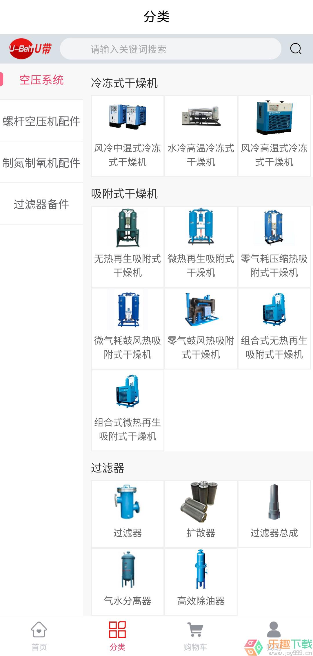 优带诚品app官网版截图3