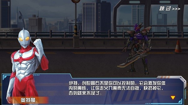 迪迦英雄传奇图1