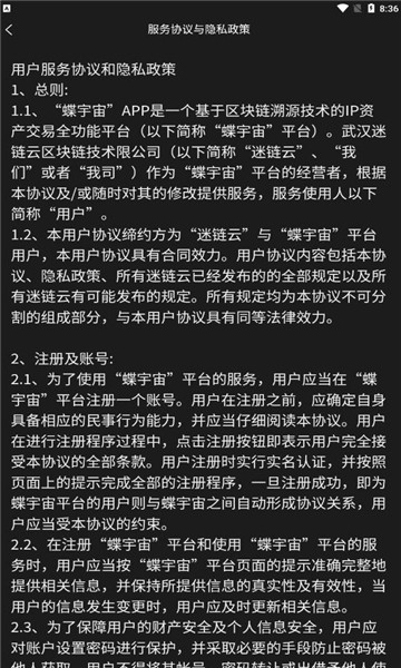 蝶宇宙数字藏品图3