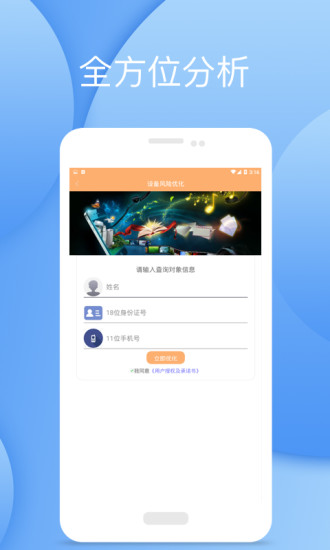 征信快报图2