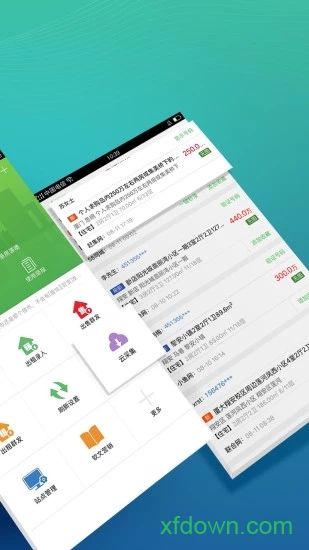 房产小蜜书图2