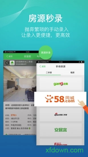 房产小蜜书图1