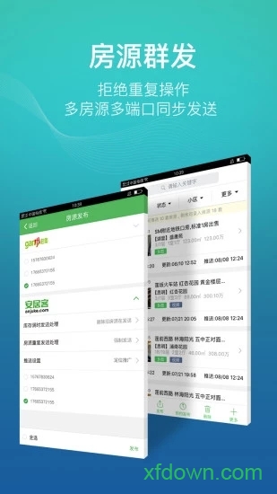 房产小蜜书图3