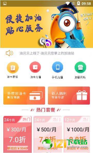 油贝贝图3