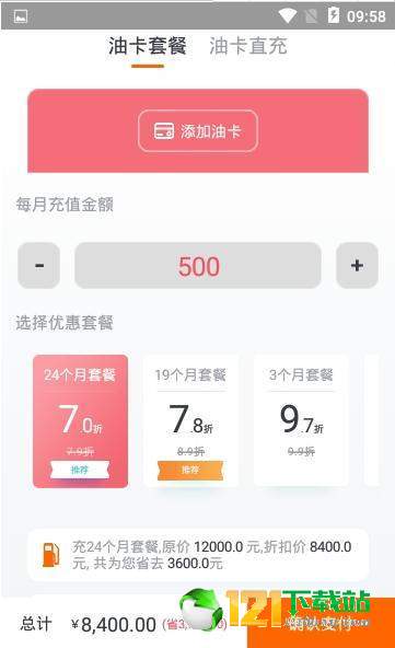 油贝贝图1