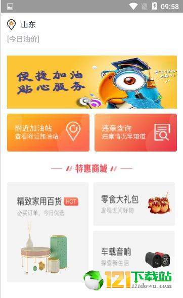 油贝贝图2
