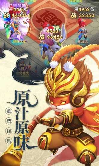 大圣轮回之西游诛魔图1