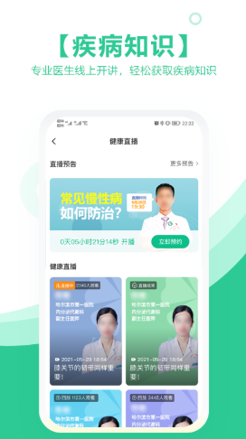 海南医理互联网医院医生版