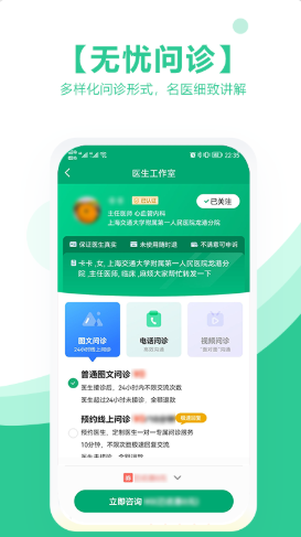 海南医理互联网医院医生版图3
