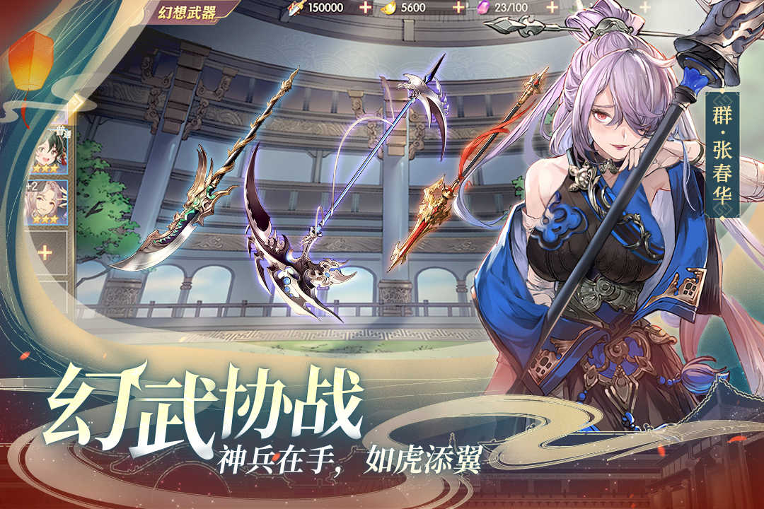 三国志幻想大陆测试服手游版图1