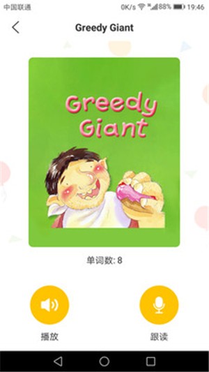 英语盒子app