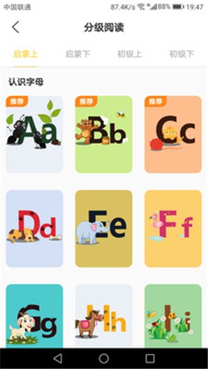 英语盒子app图3