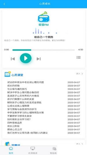 铭学百优最新版本