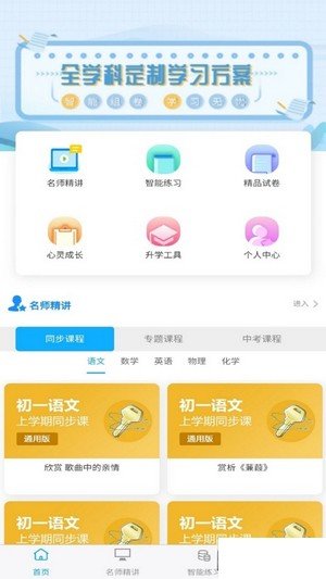 铭学百优最新版本图2