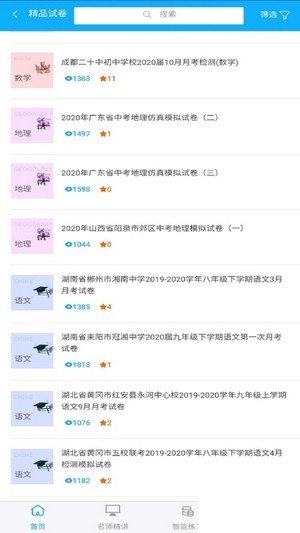 铭学百优最新版本图3