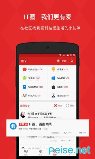 IT之家图2
